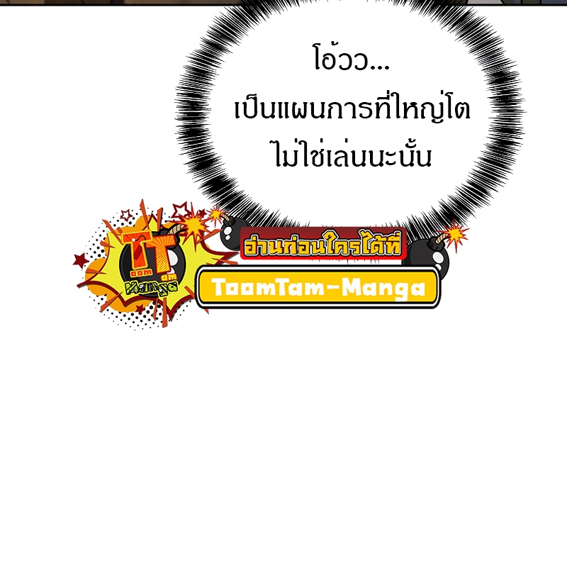 A Wizard’s Restaurant ตอนที่ 55 16