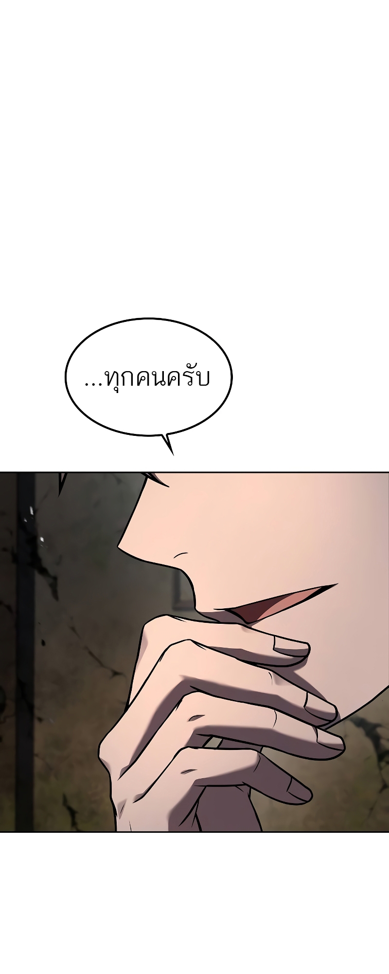 A Wizard’s Restaurant ตอนที่ 55 18