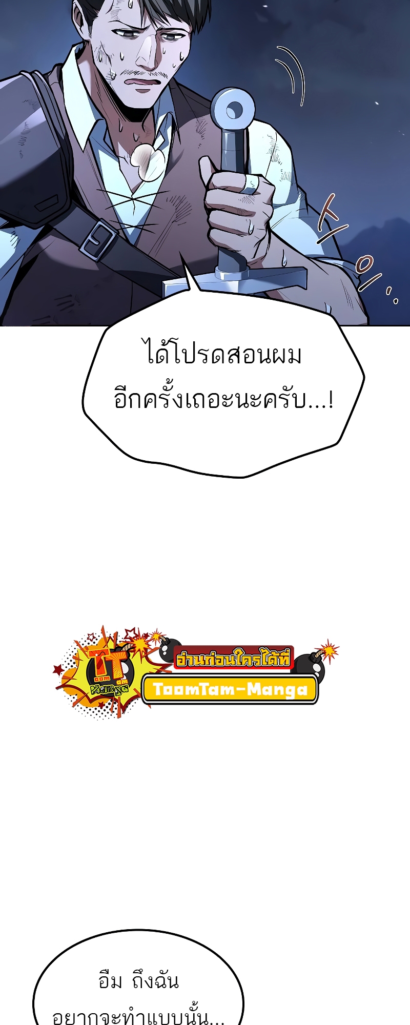 A Wizard’s Restaurant ตอนที่ 55 28