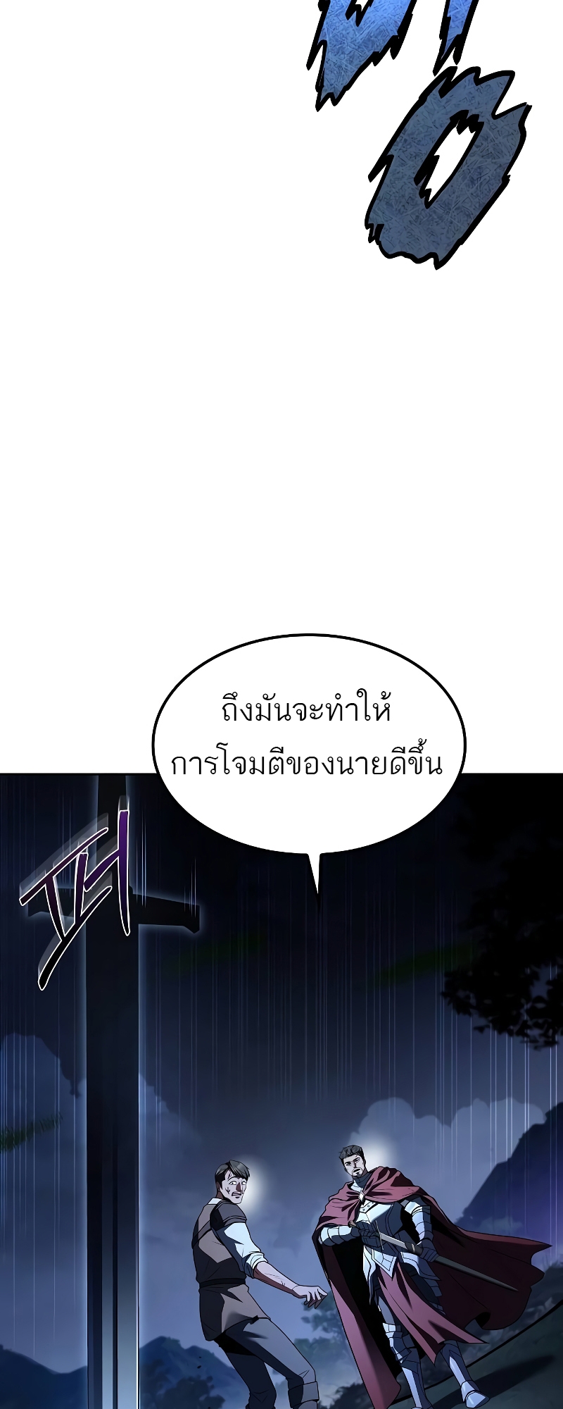 A Wizard’s Restaurant ตอนที่ 55 26