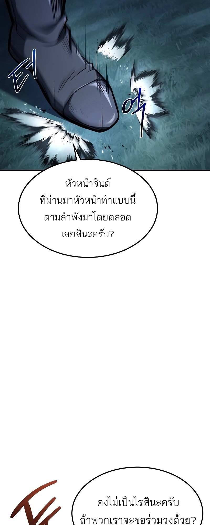 A Wizard’s Restaurant ตอนที่ 55 30