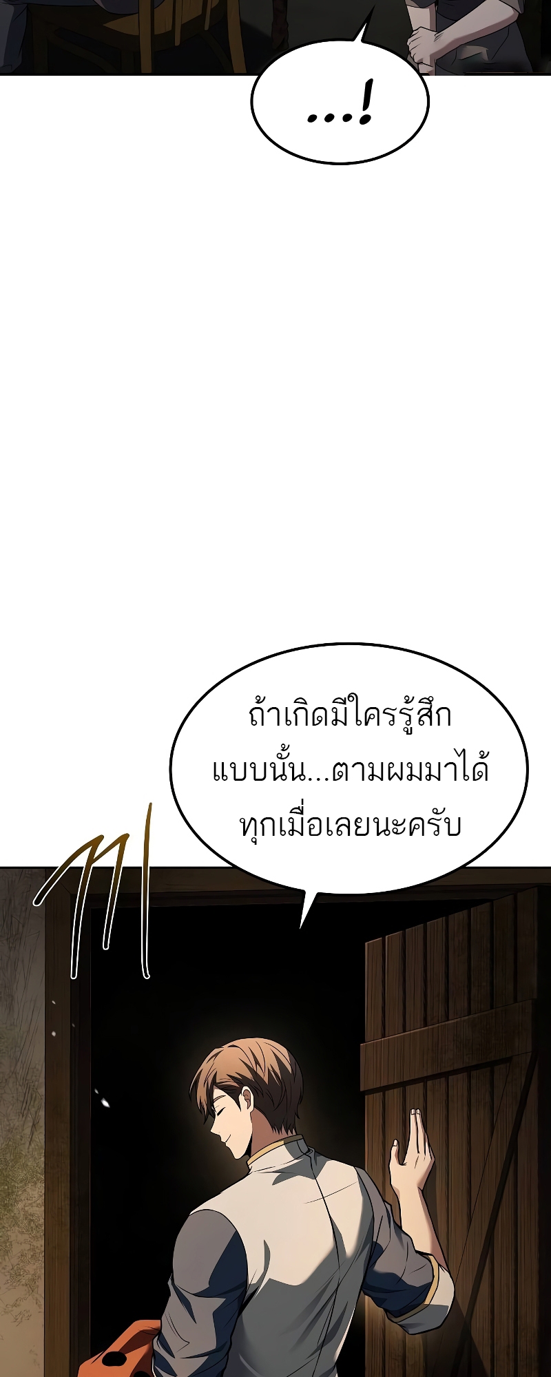 A Wizard’s Restaurant ตอนที่ 55 21