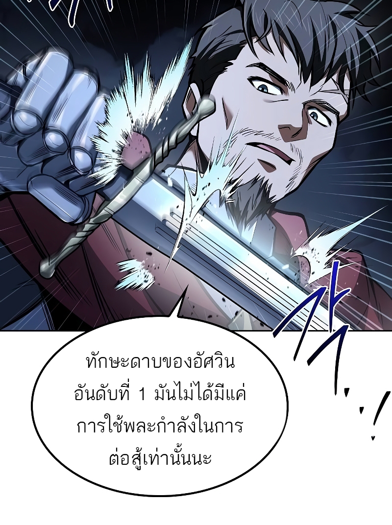 A Wizard’s Restaurant ตอนที่ 55 24