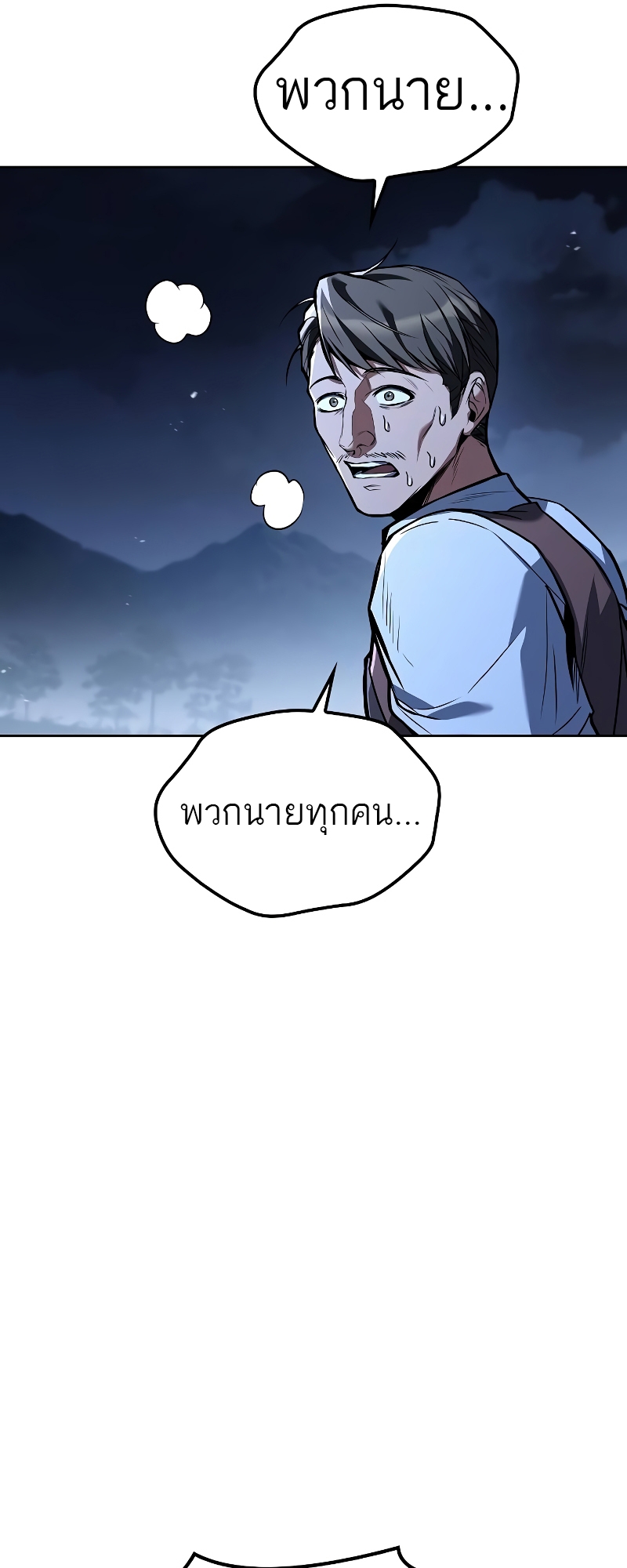 A Wizard’s Restaurant ตอนที่ 55 33