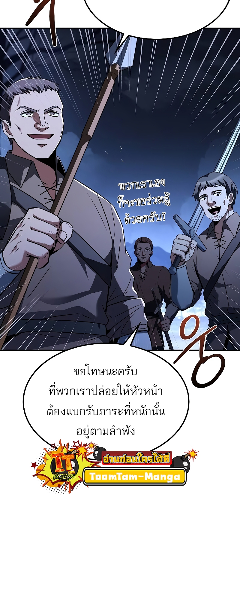 A Wizard’s Restaurant ตอนที่ 55 31