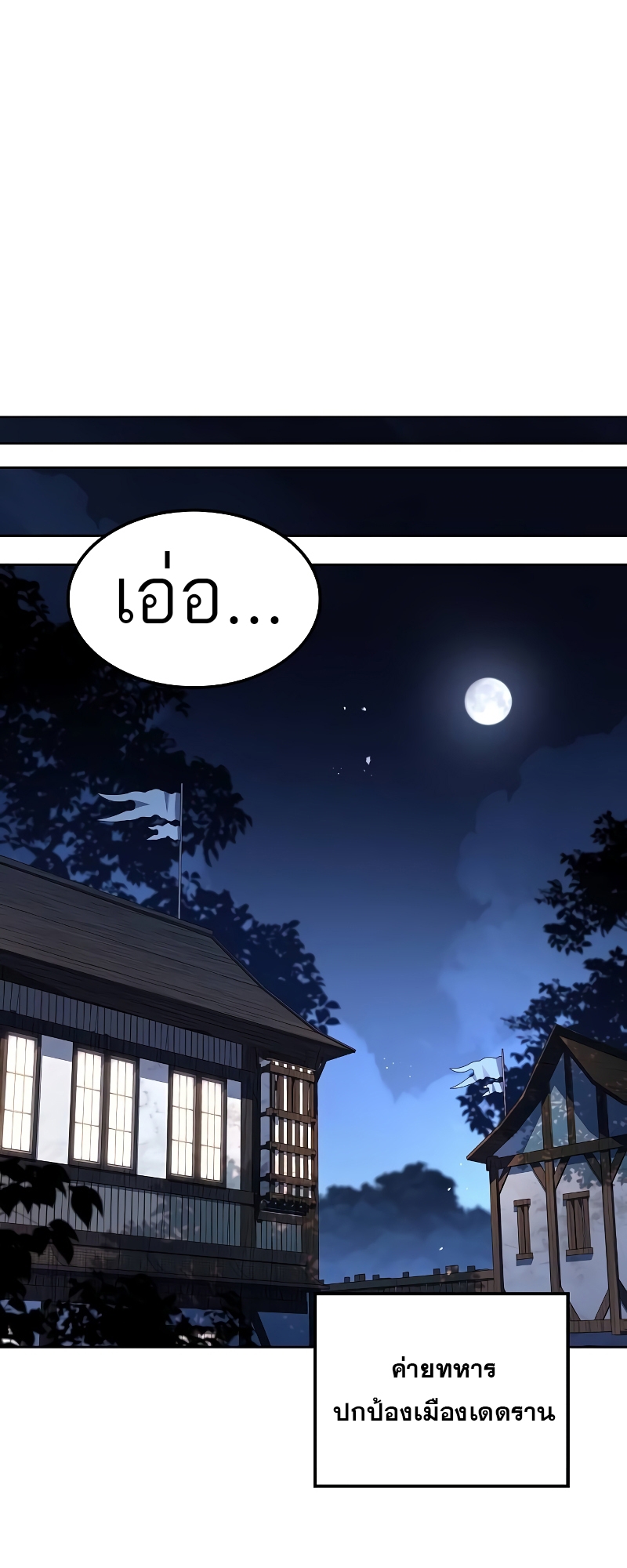 A Wizard’s Restaurant ตอนที่ 55 38