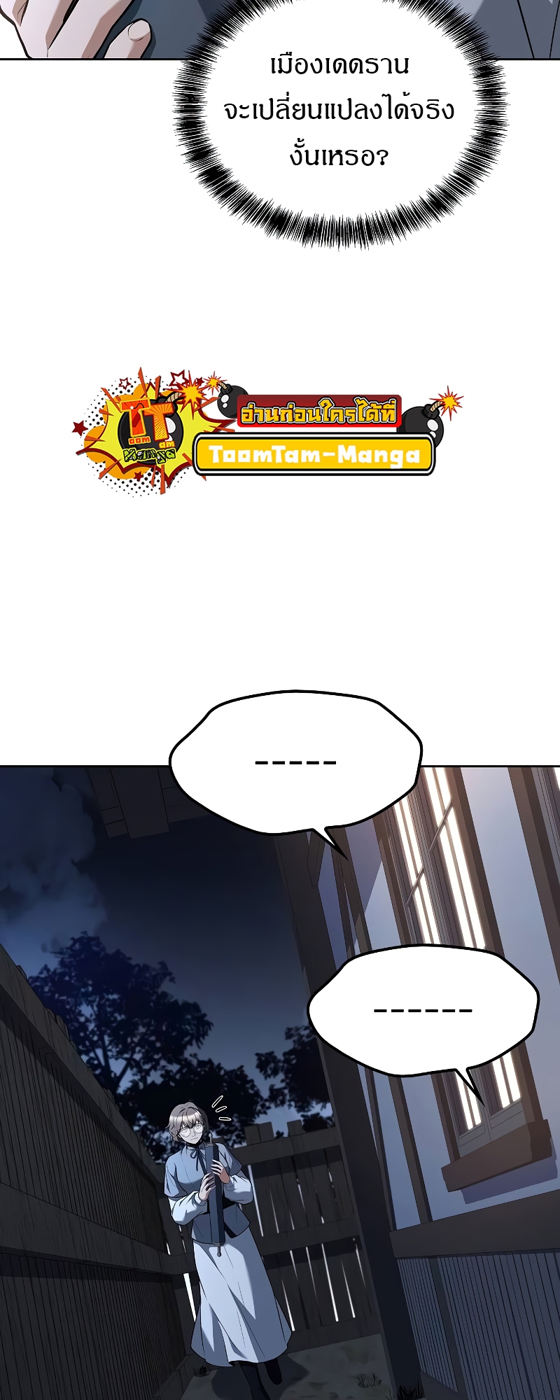 A Wizard’s Restaurant ตอนที่ 55 47