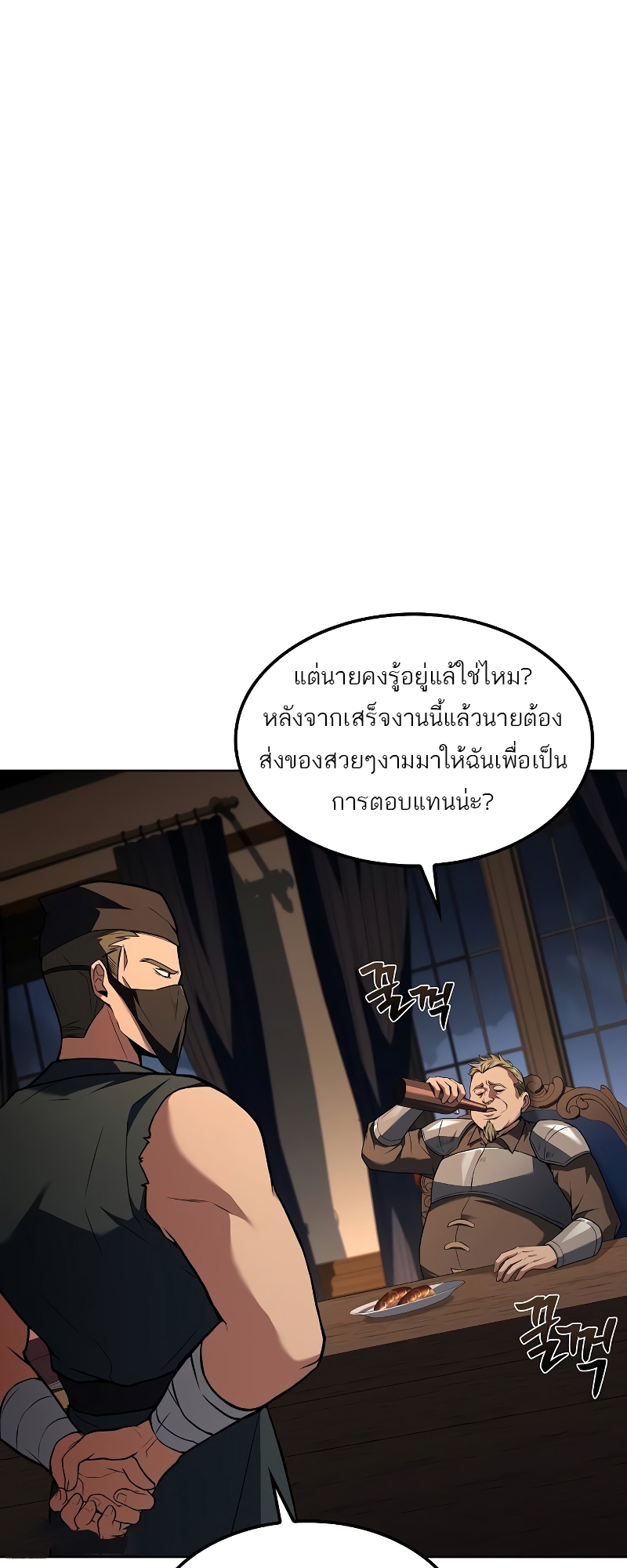 A Wizard’s Restaurant ตอนที่ 55 51