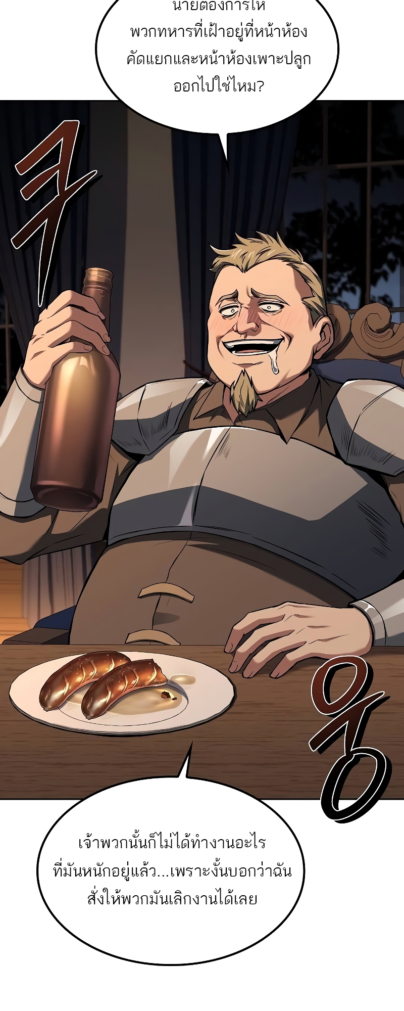 A Wizard’s Restaurant ตอนที่ 55 50