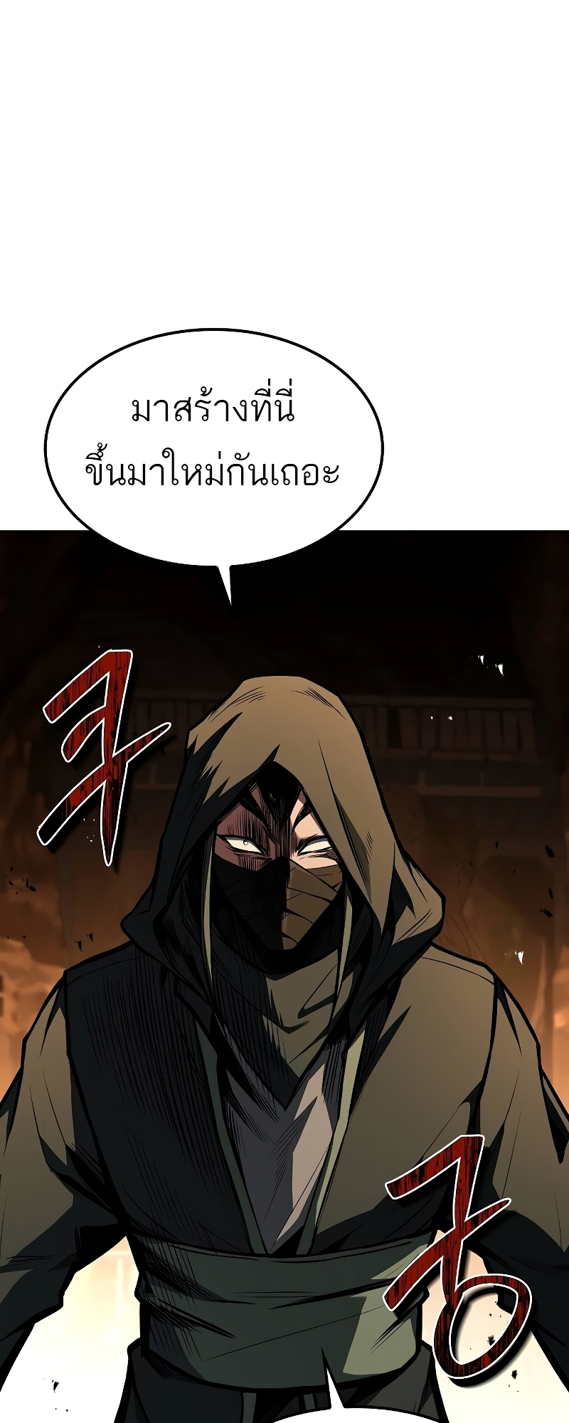 A Wizard’s Restaurant ตอนที่ 55 58