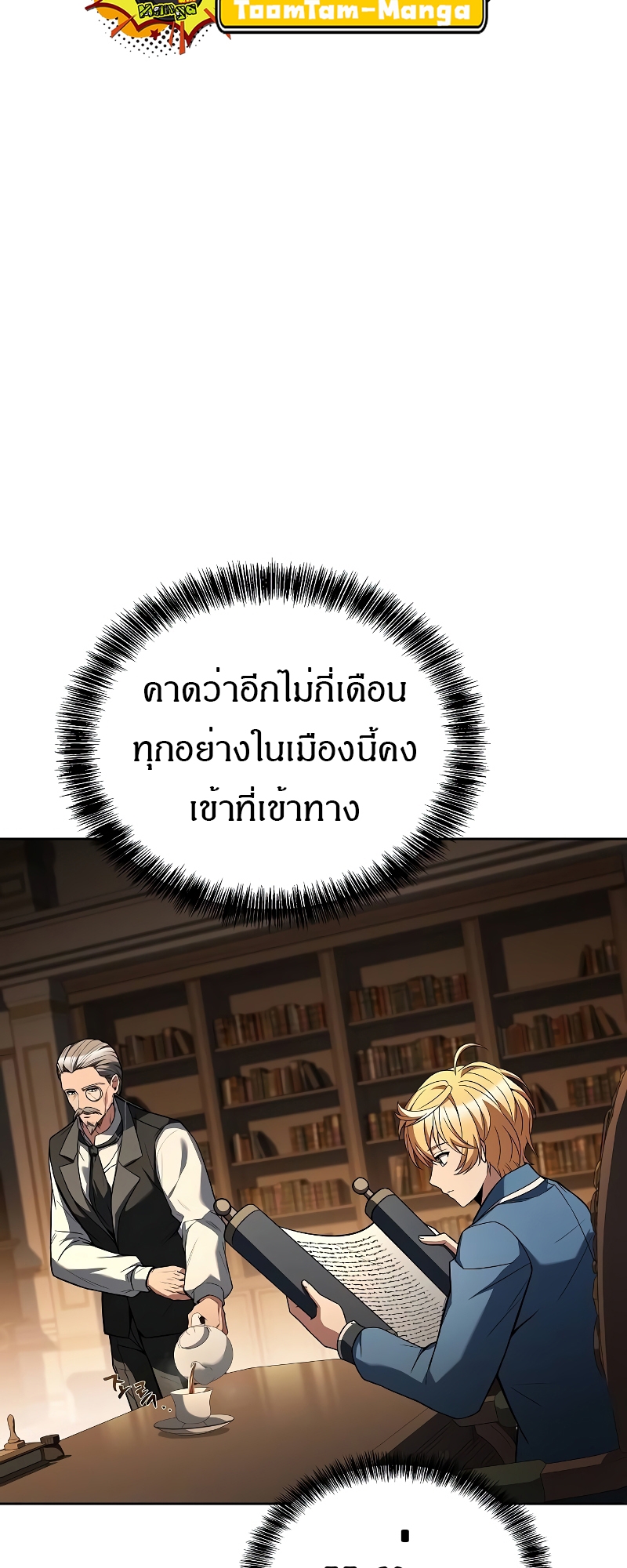 A Wizard’s Restaurant ตอนที่ 55 61