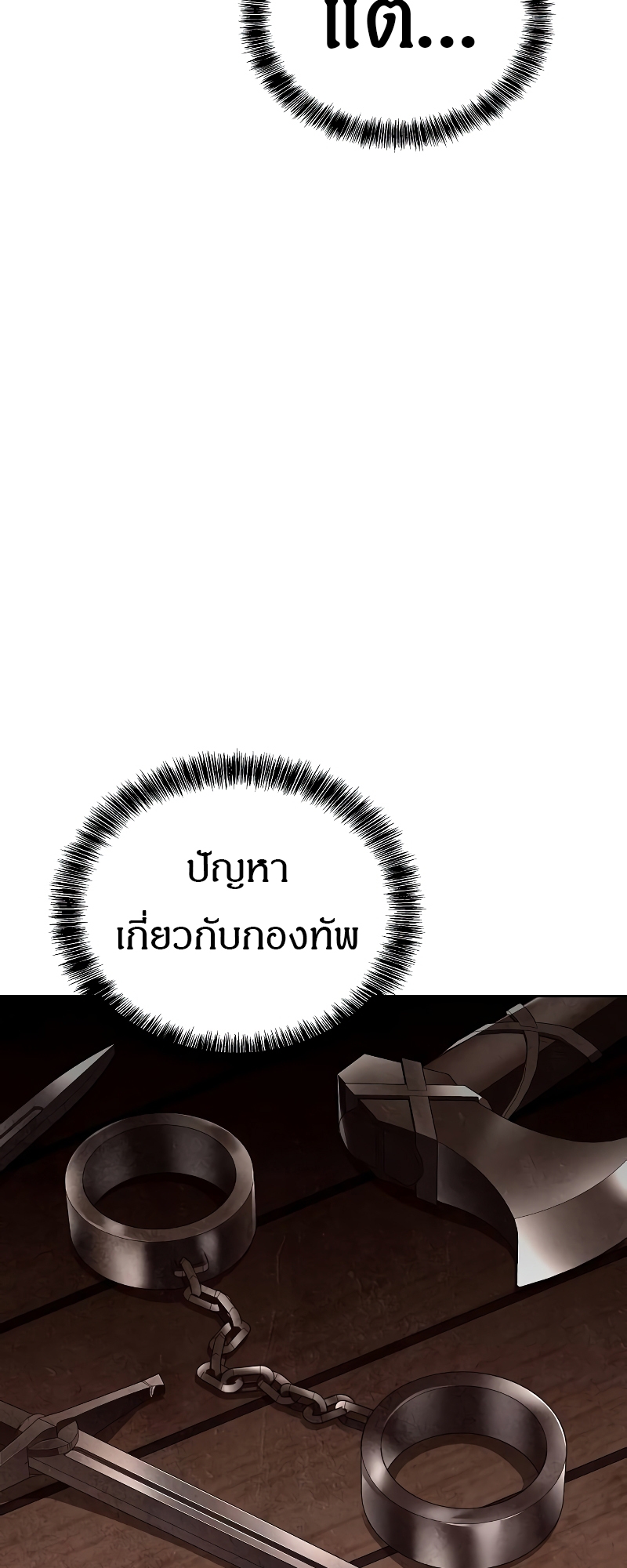 A Wizard’s Restaurant ตอนที่ 55 62