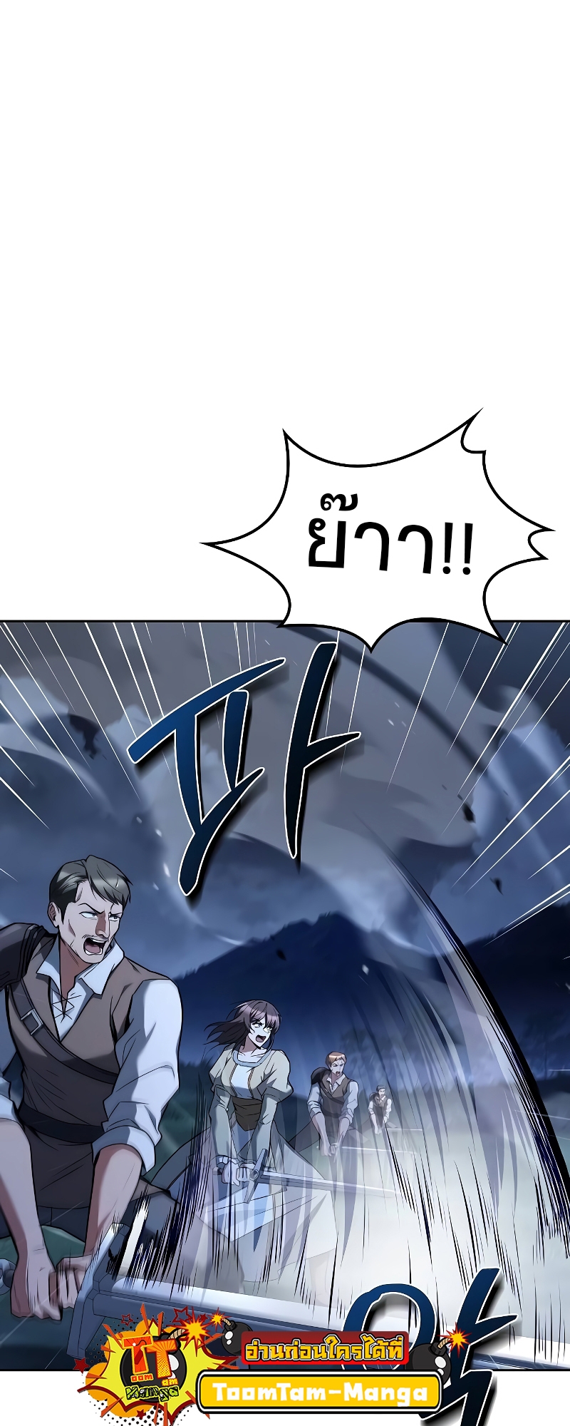 A Wizard’s Restaurant ตอนที่ 55 71