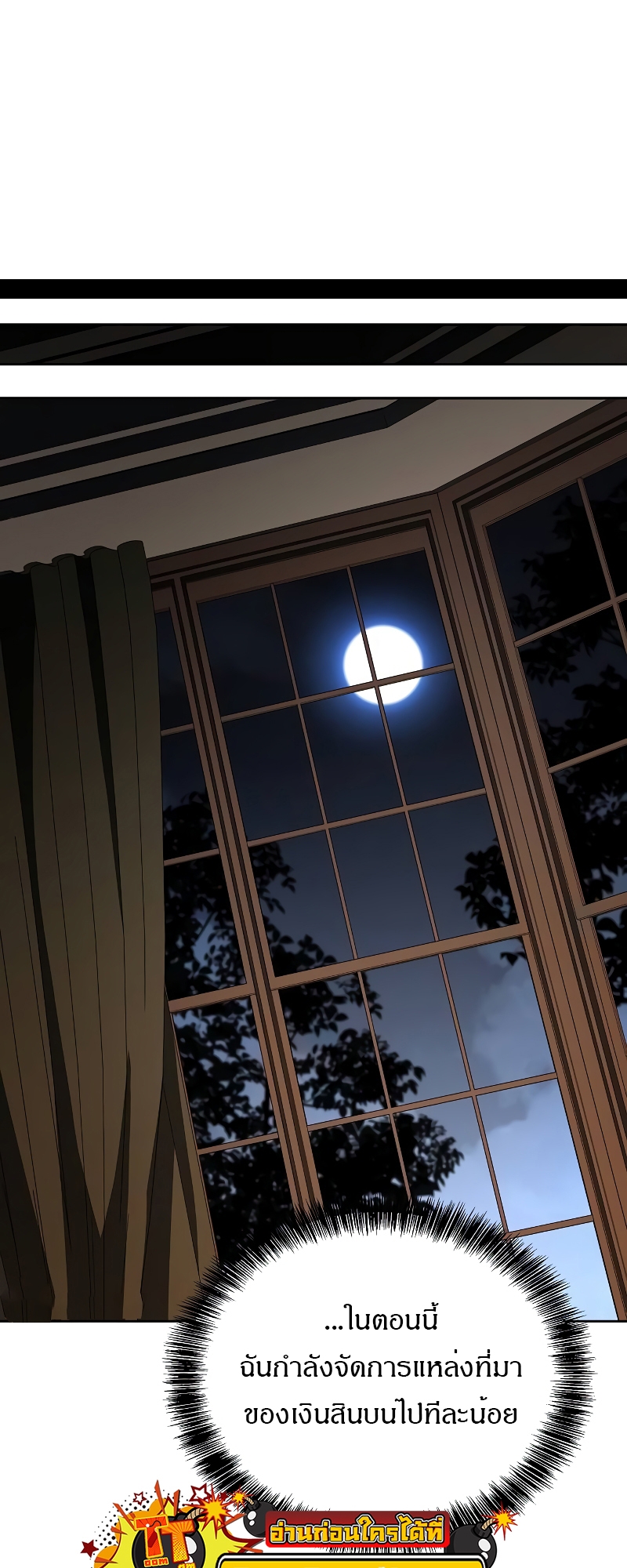 A Wizard’s Restaurant ตอนที่ 55 60
