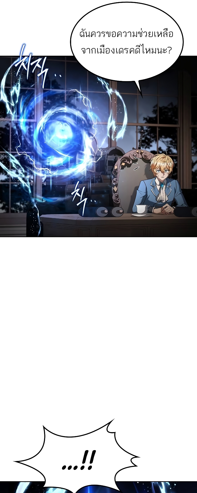 A Wizard’s Restaurant ตอนที่ 55 65
