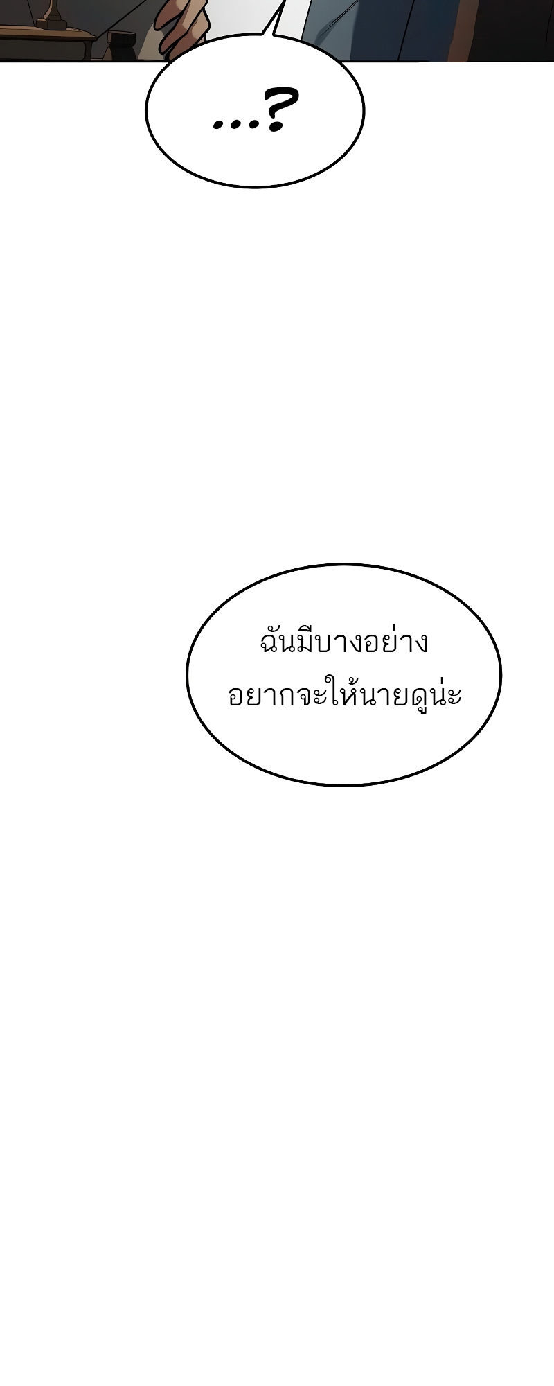 A Wizard’s Restaurant ตอนที่ 55 69