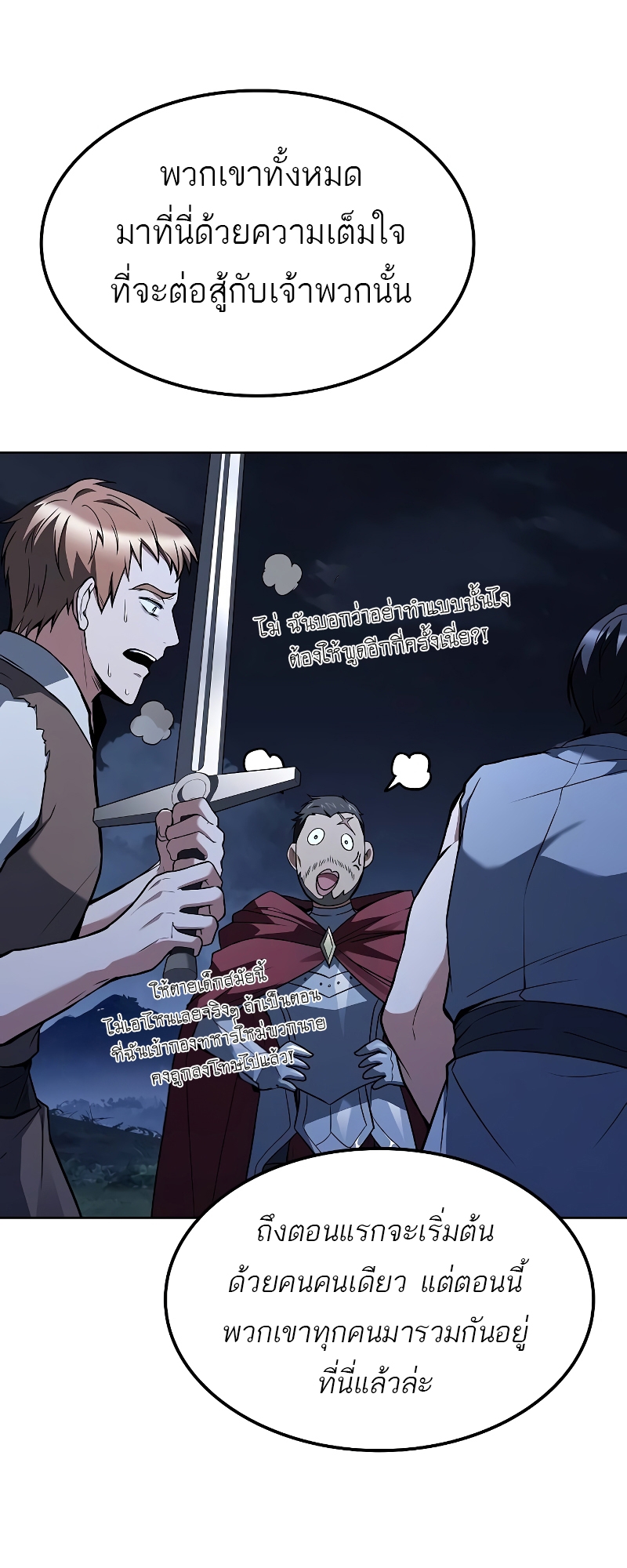 A Wizard’s Restaurant ตอนที่ 55 74