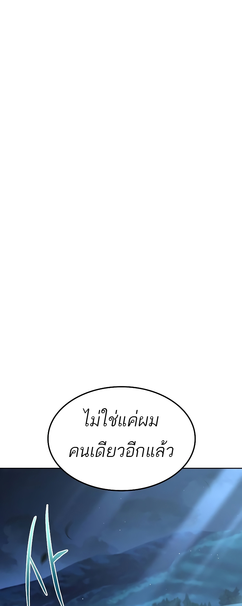 A Wizard’s Restaurant ตอนที่ 55 78