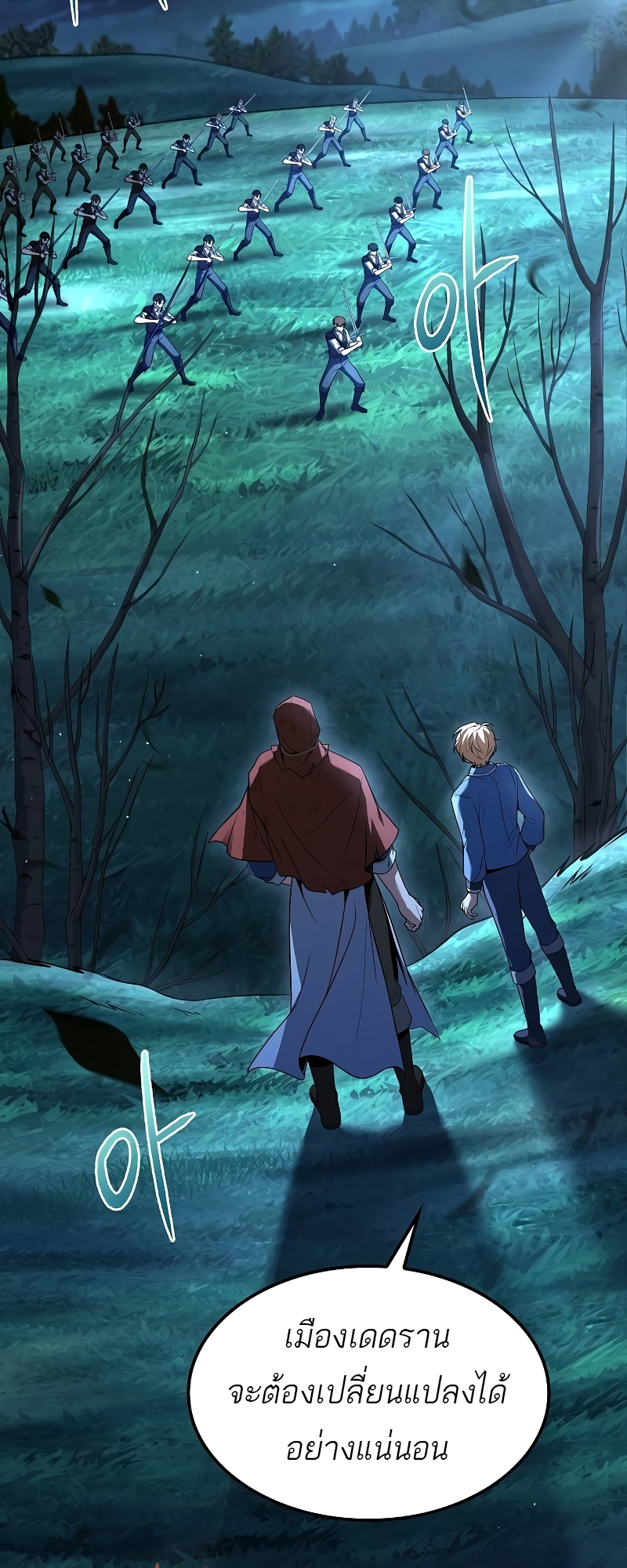 A Wizard’s Restaurant ตอนที่ 55 79