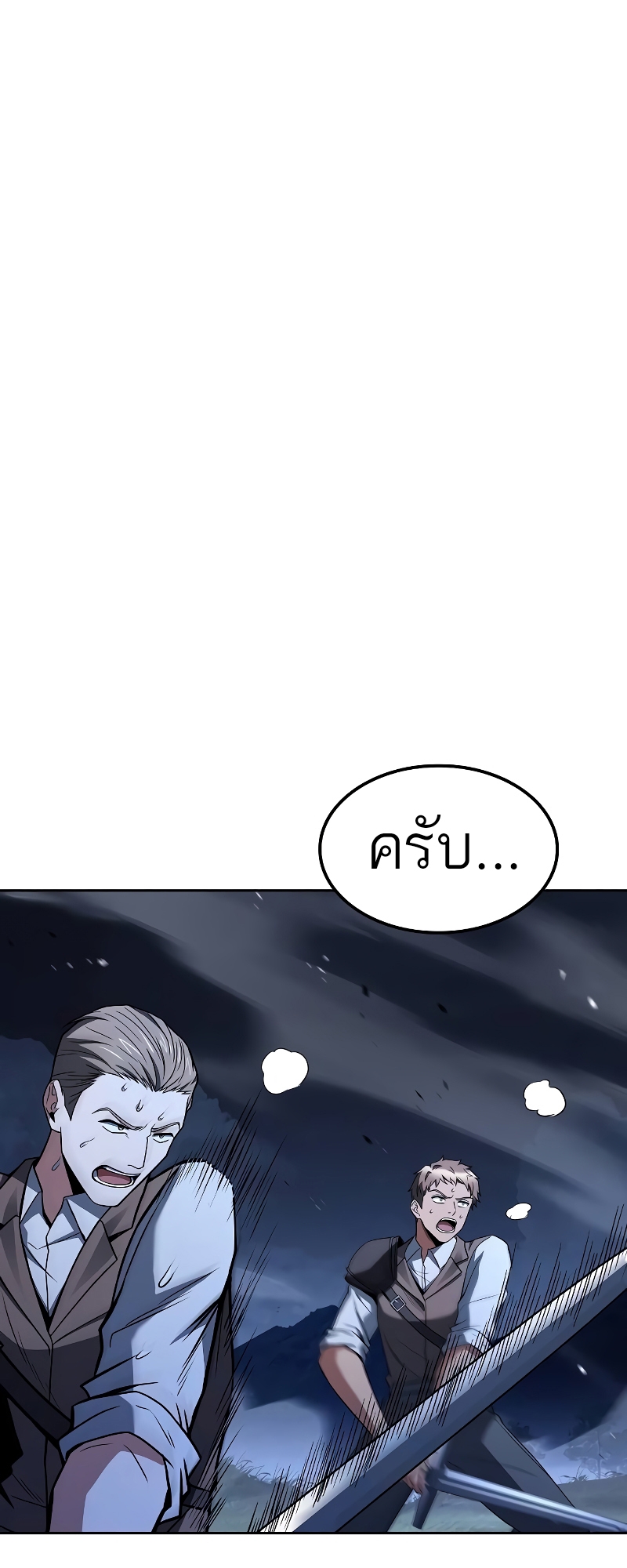 A Wizard’s Restaurant ตอนที่ 55 77