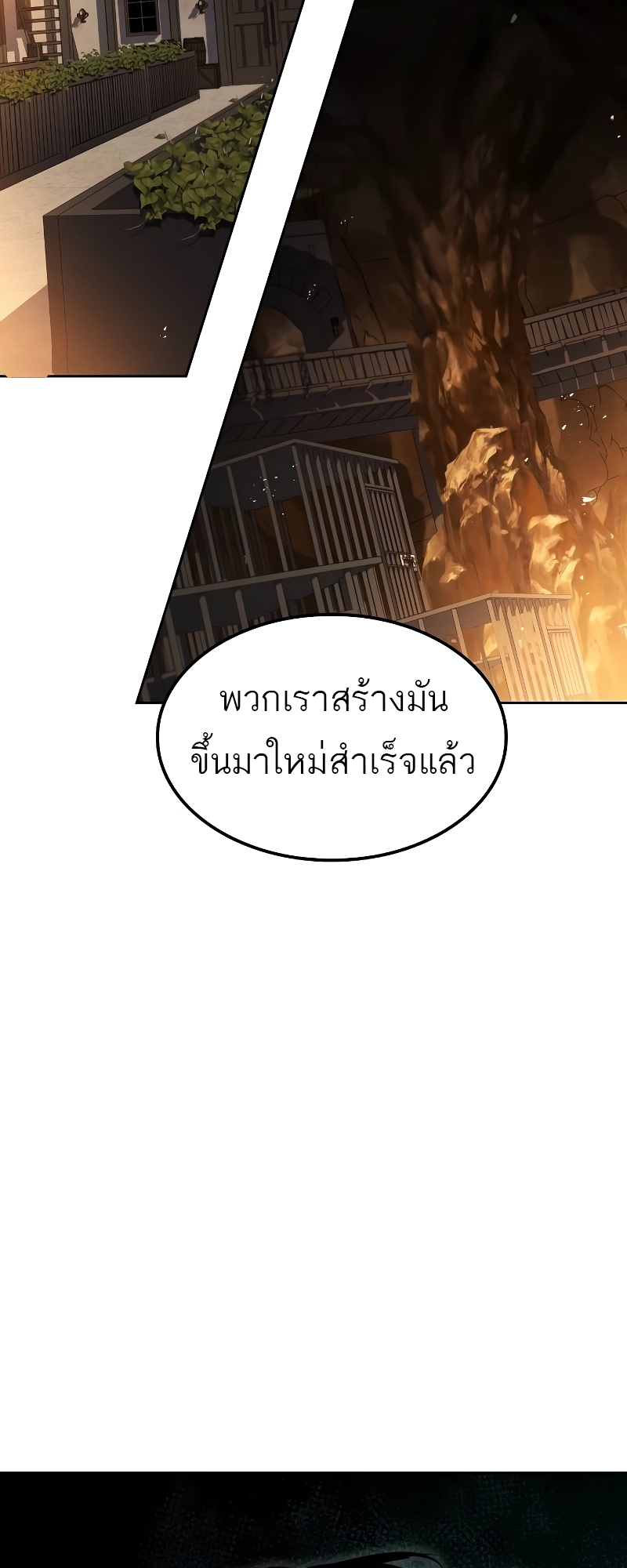 A Wizard’s Restaurant ตอนที่ 55 85