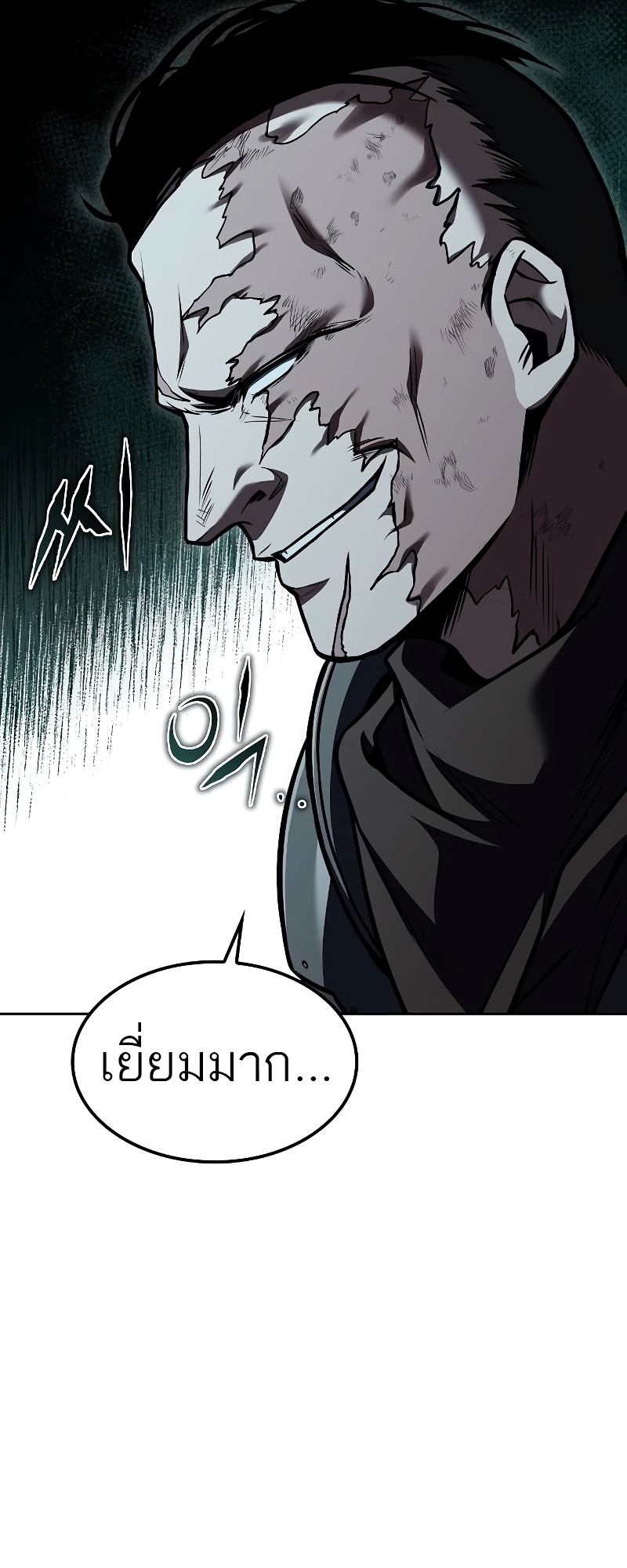 A Wizard’s Restaurant ตอนที่ 55 86