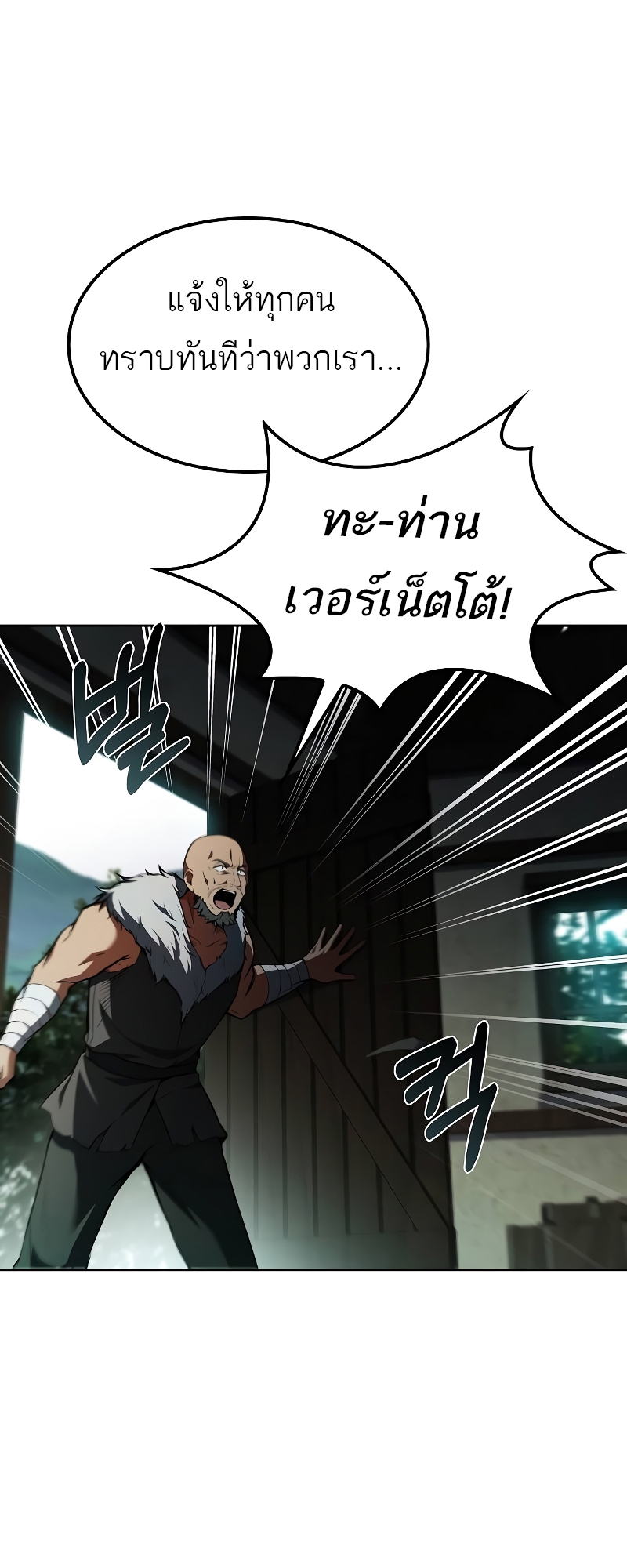 A Wizard’s Restaurant ตอนที่ 55 89
