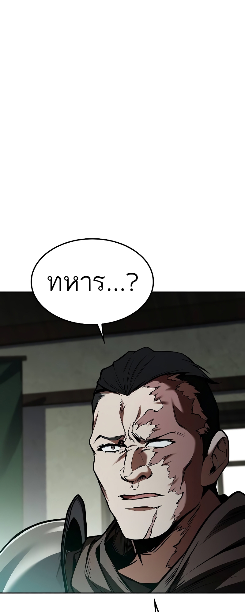 A Wizard’s Restaurant ตอนที่ 55 94