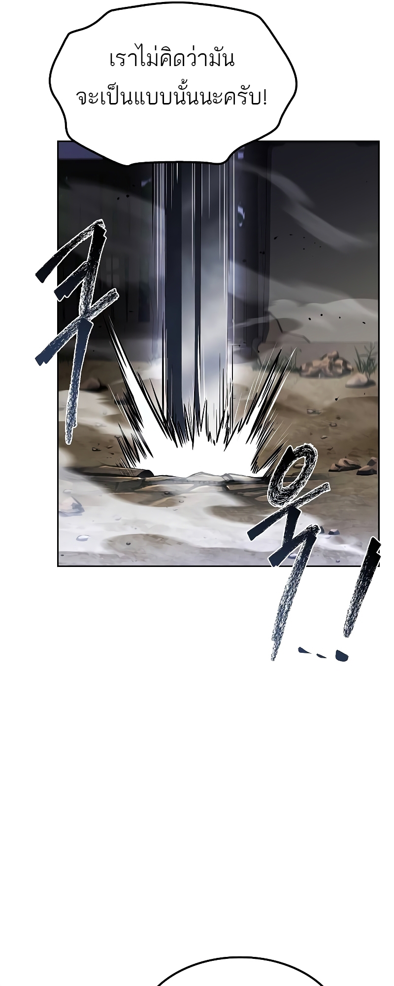 A Wizard’s Restaurant ตอนที่ 55 97