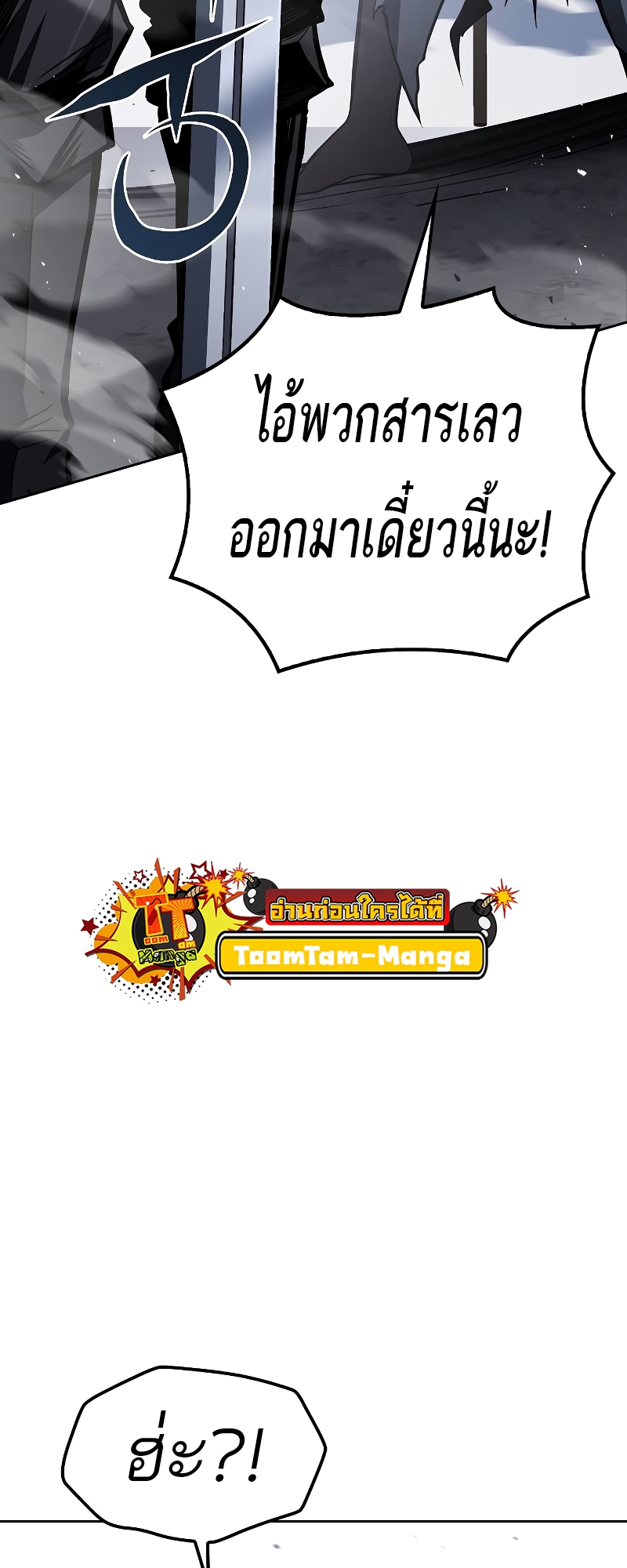 A Wizard’s Restaurant ตอนที่ 55 99