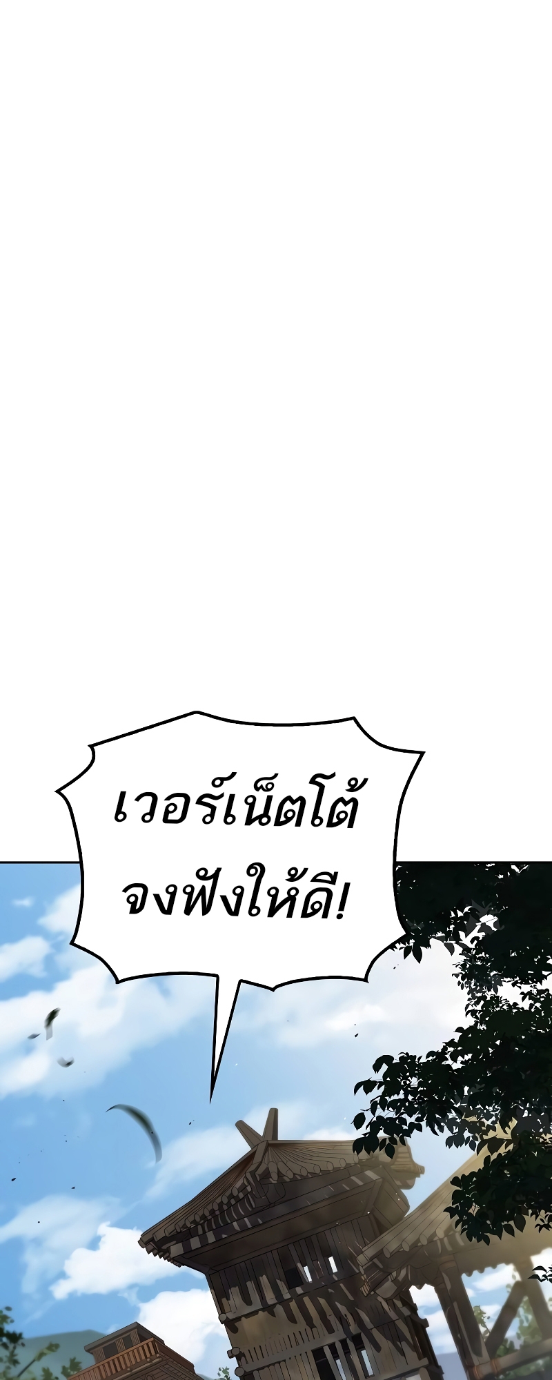 A Wizard’s Restaurant ตอนที่ 55 91