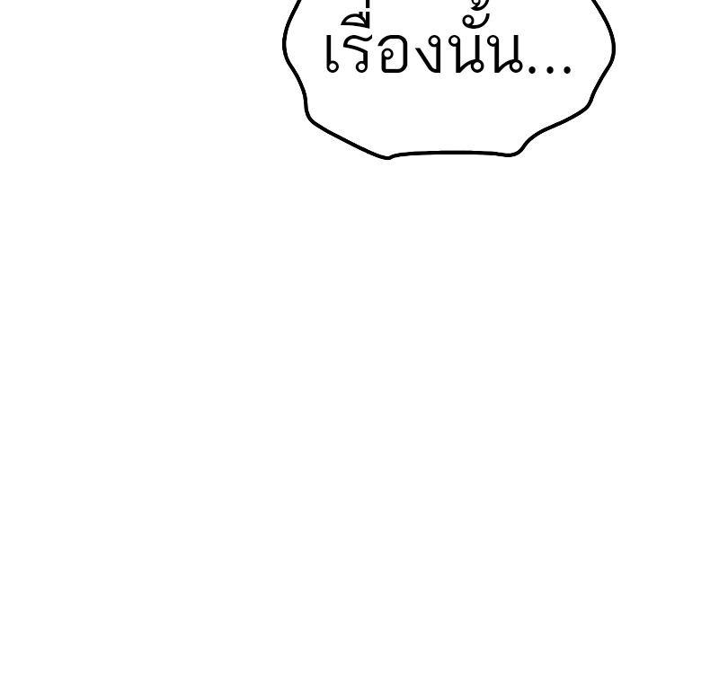 A Wizard’s Restaurant ตอนที่ 55 96