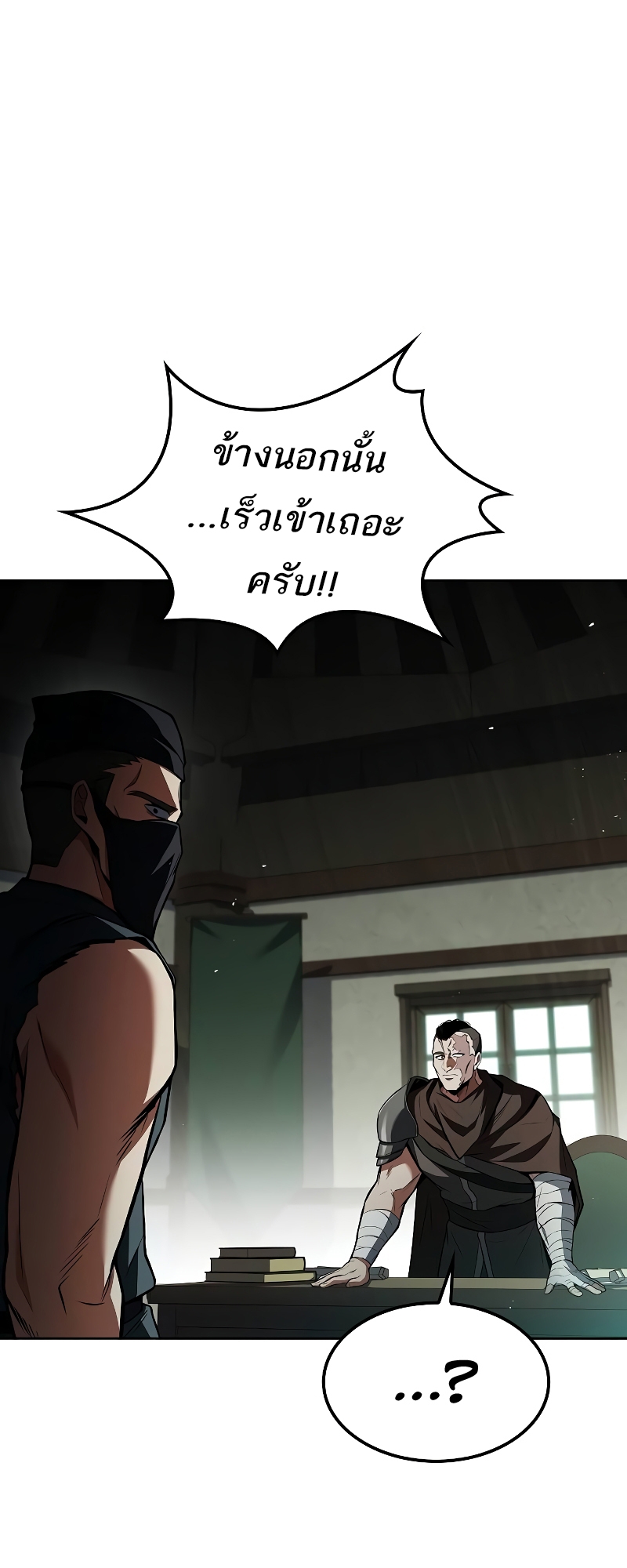 A Wizard’s Restaurant ตอนที่ 55 90