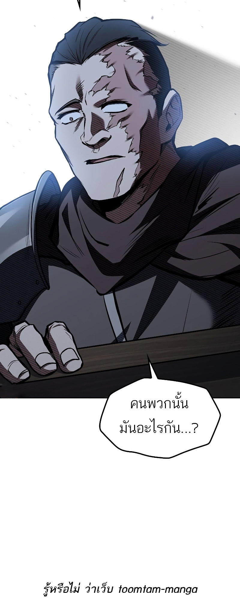A Wizard’s Restaurant ตอนที่ 55 100