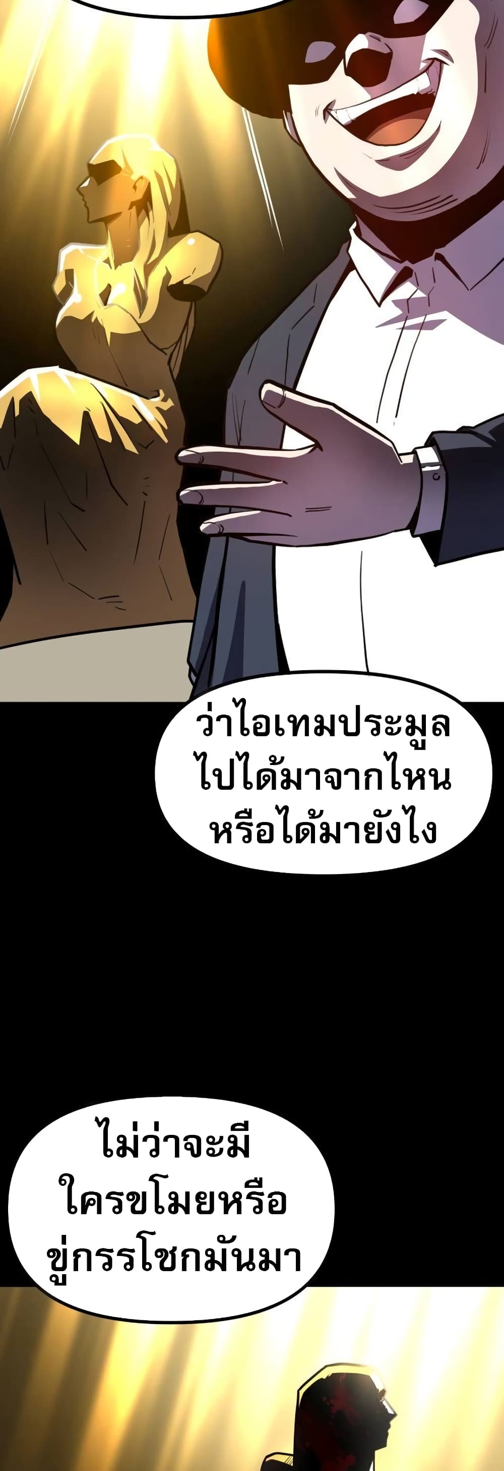 The Most Handsome Man Becomes a Skeleton ตอนที่ 5 11