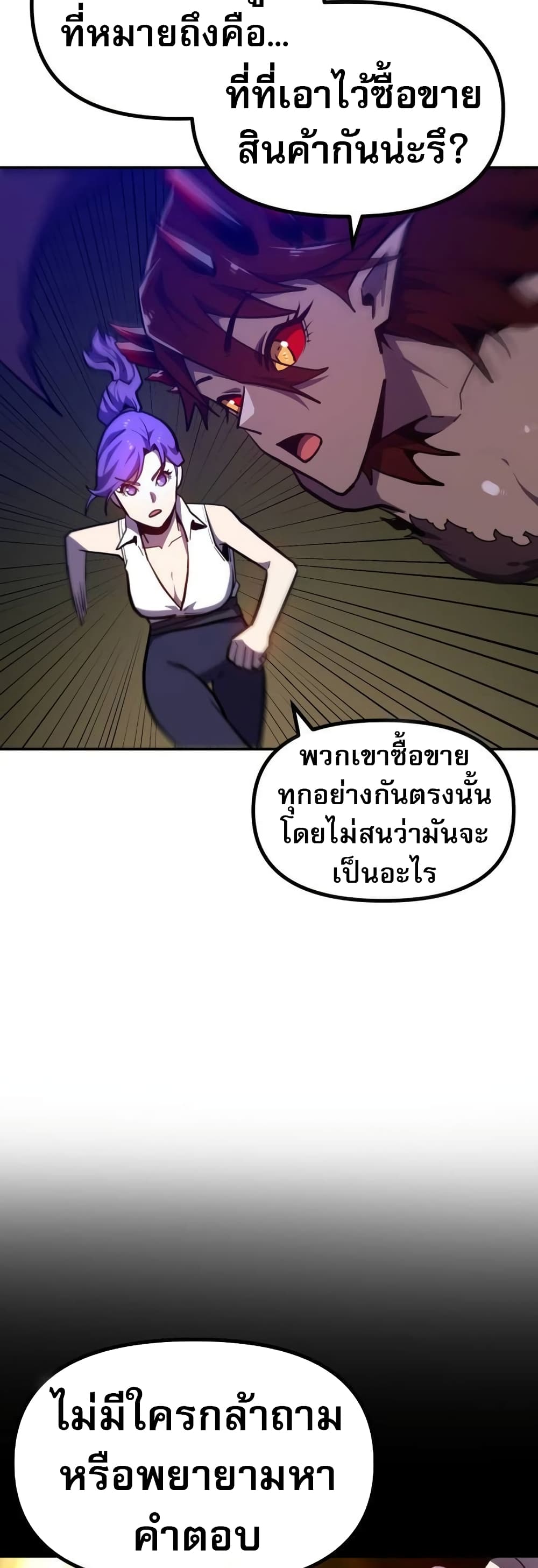 The Most Handsome Man Becomes a Skeleton ตอนที่ 5 10