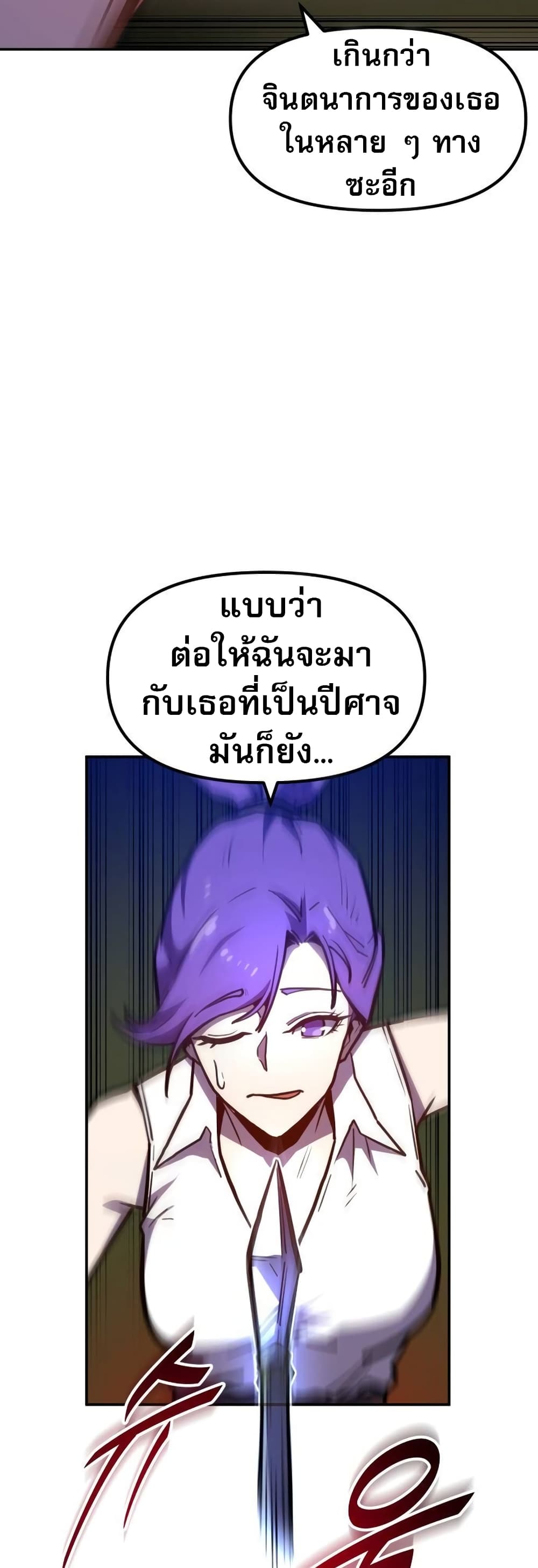 The Most Handsome Man Becomes a Skeleton ตอนที่ 5 15