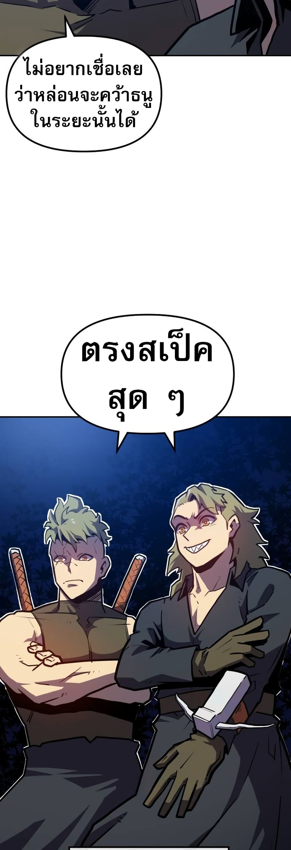 The Most Handsome Man Becomes a Skeleton ตอนที่ 5 19