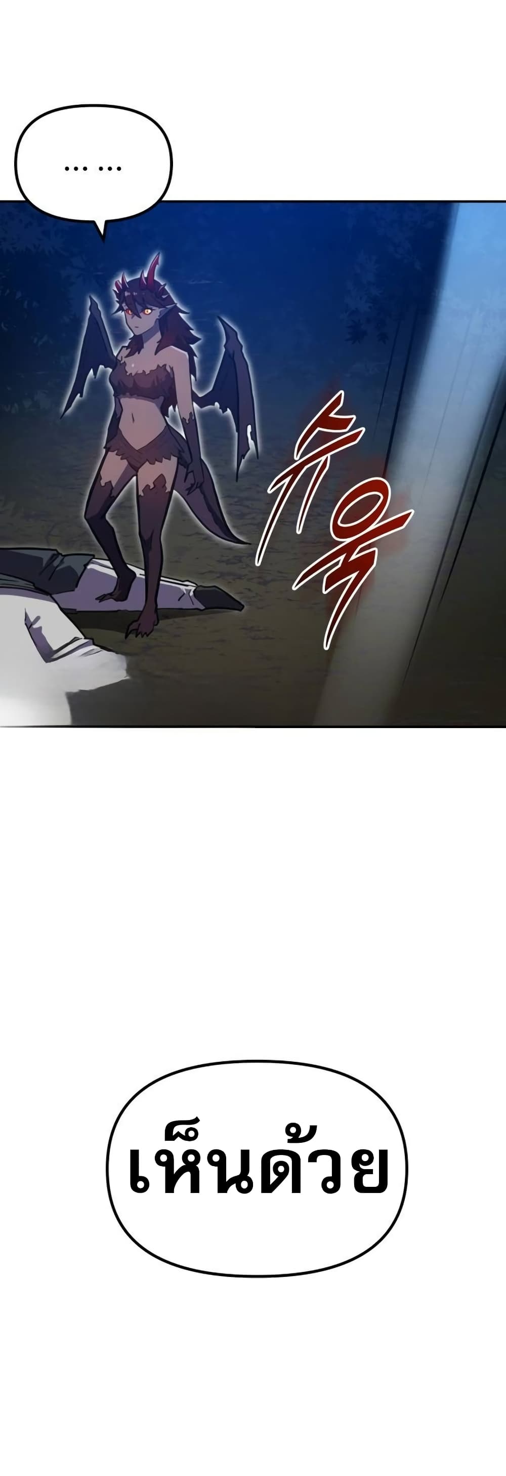The Most Handsome Man Becomes a Skeleton ตอนที่ 5 28