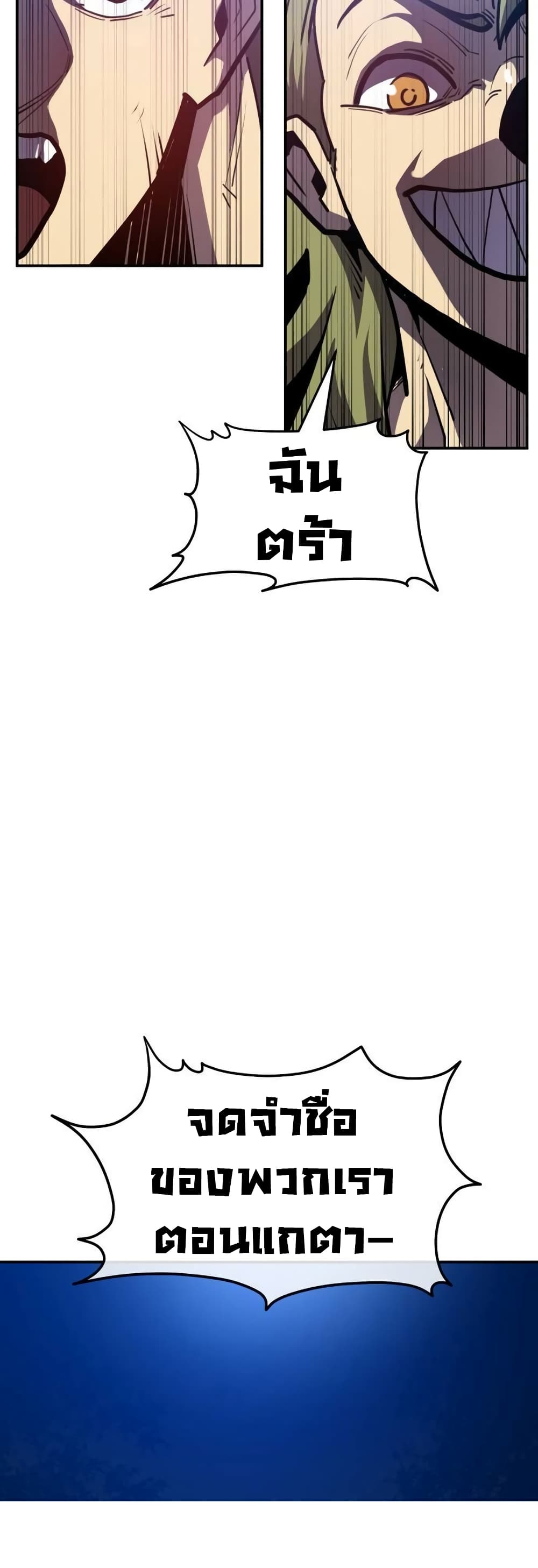 The Most Handsome Man Becomes a Skeleton ตอนที่ 5 24