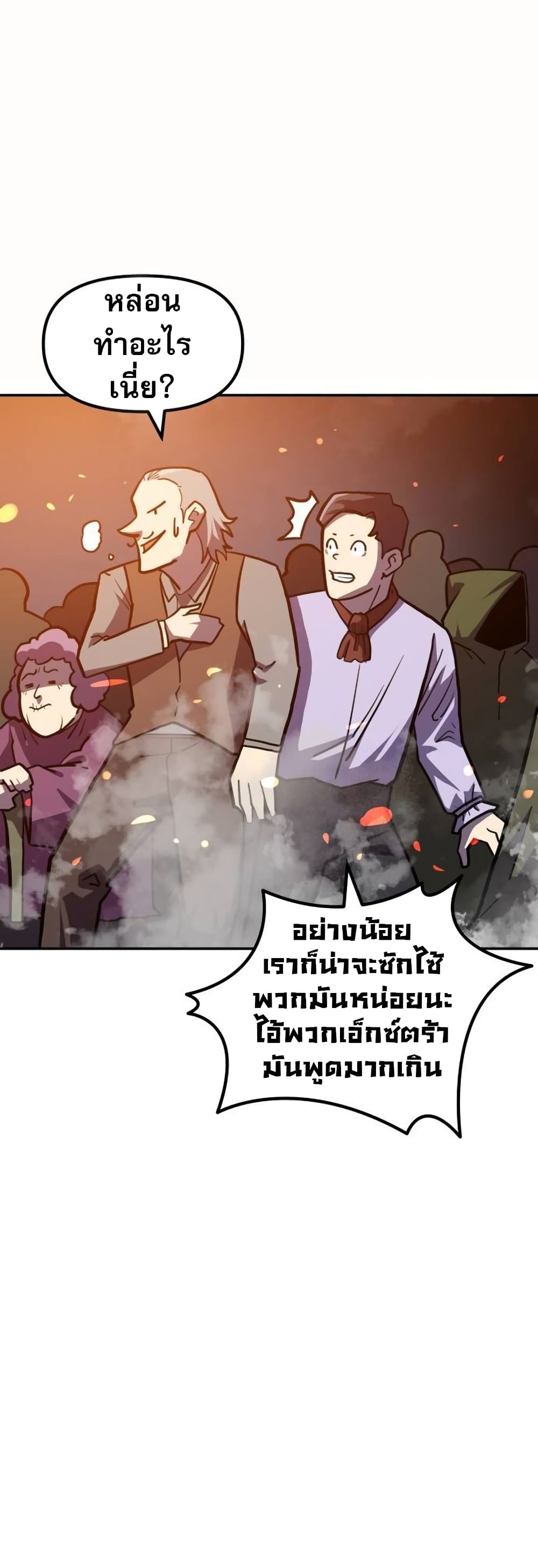 The Most Handsome Man Becomes a Skeleton ตอนที่ 5 27