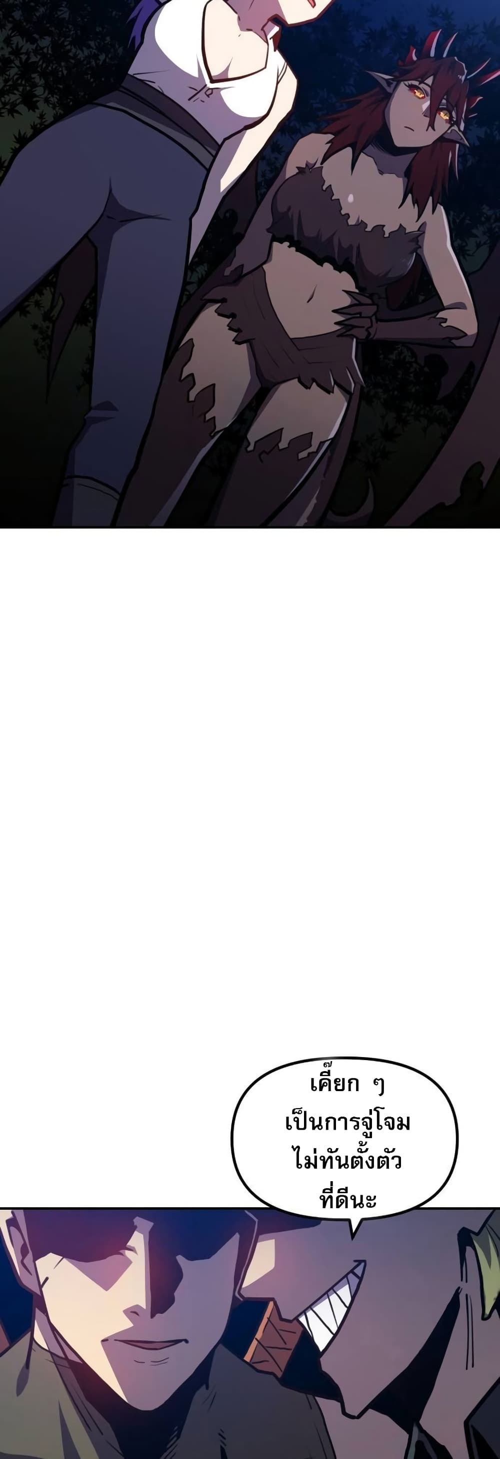 The Most Handsome Man Becomes a Skeleton ตอนที่ 5 18