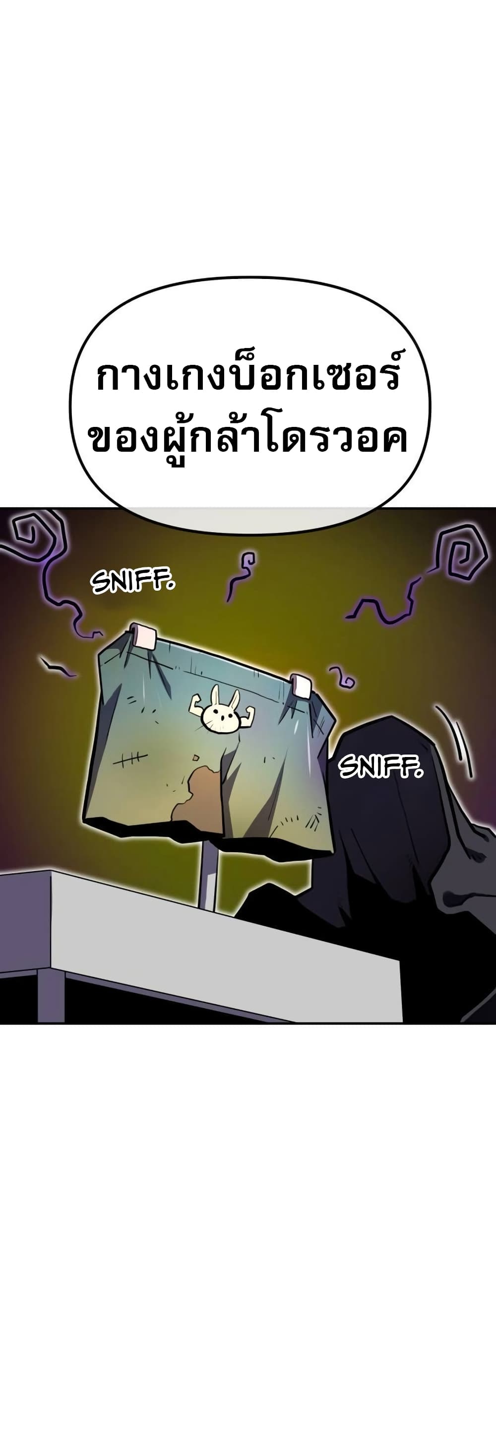 The Most Handsome Man Becomes a Skeleton ตอนที่ 5 31