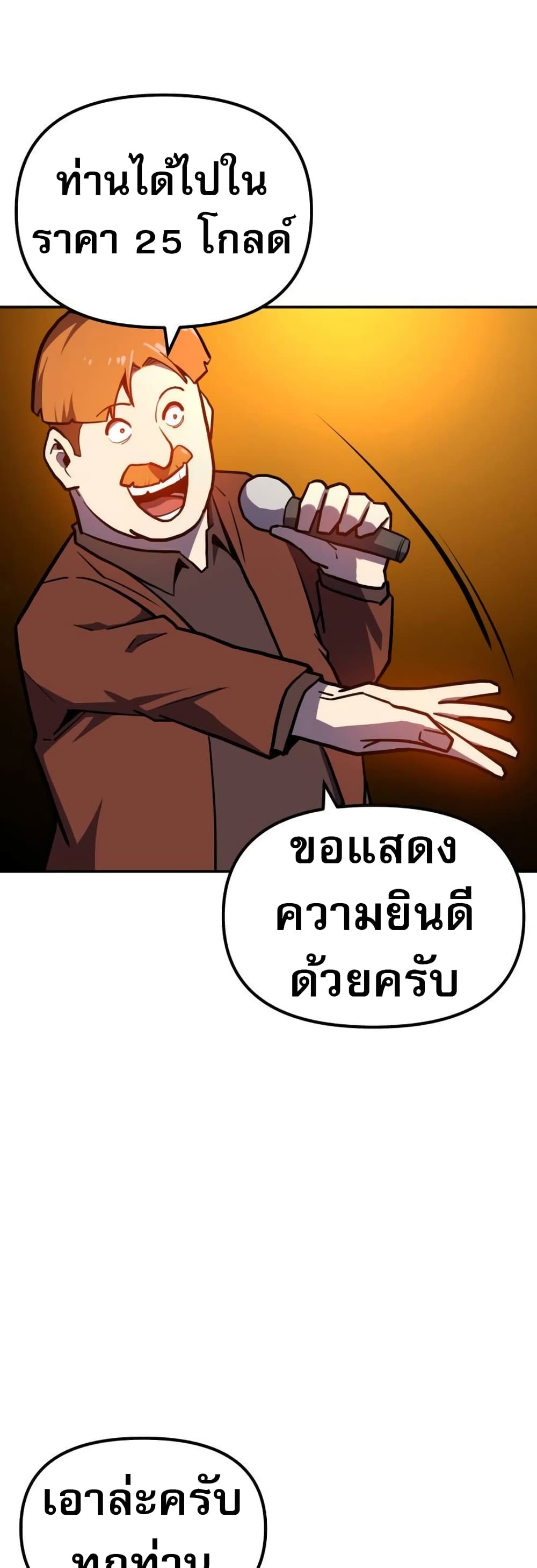 The Most Handsome Man Becomes a Skeleton ตอนที่ 5 33