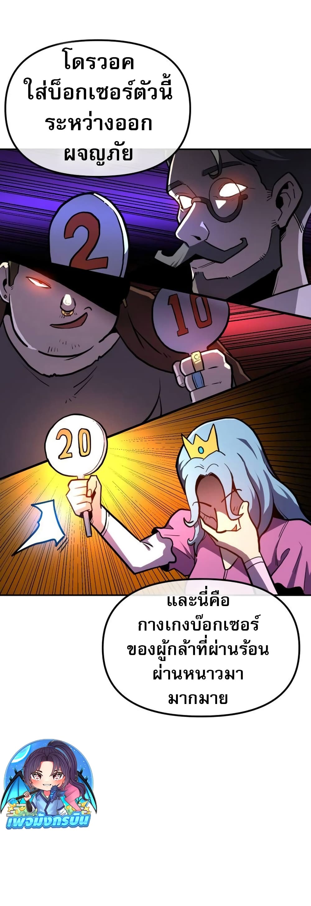 The Most Handsome Man Becomes a Skeleton ตอนที่ 5 32
