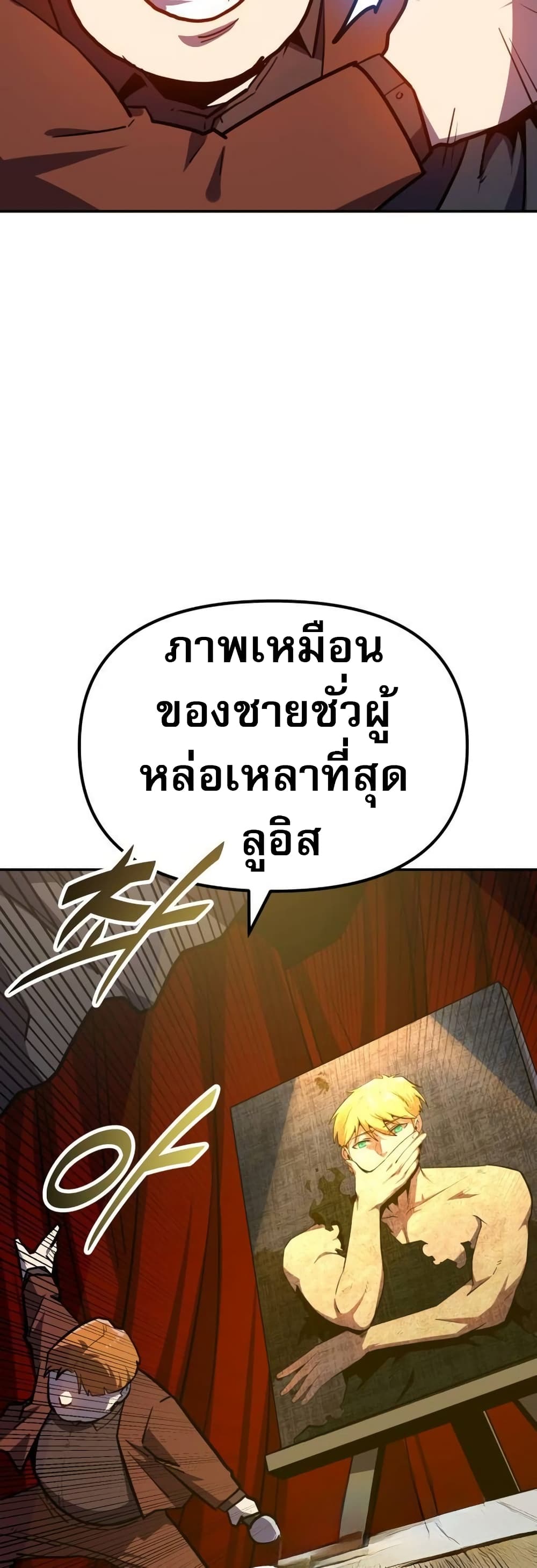 The Most Handsome Man Becomes a Skeleton ตอนที่ 5 35