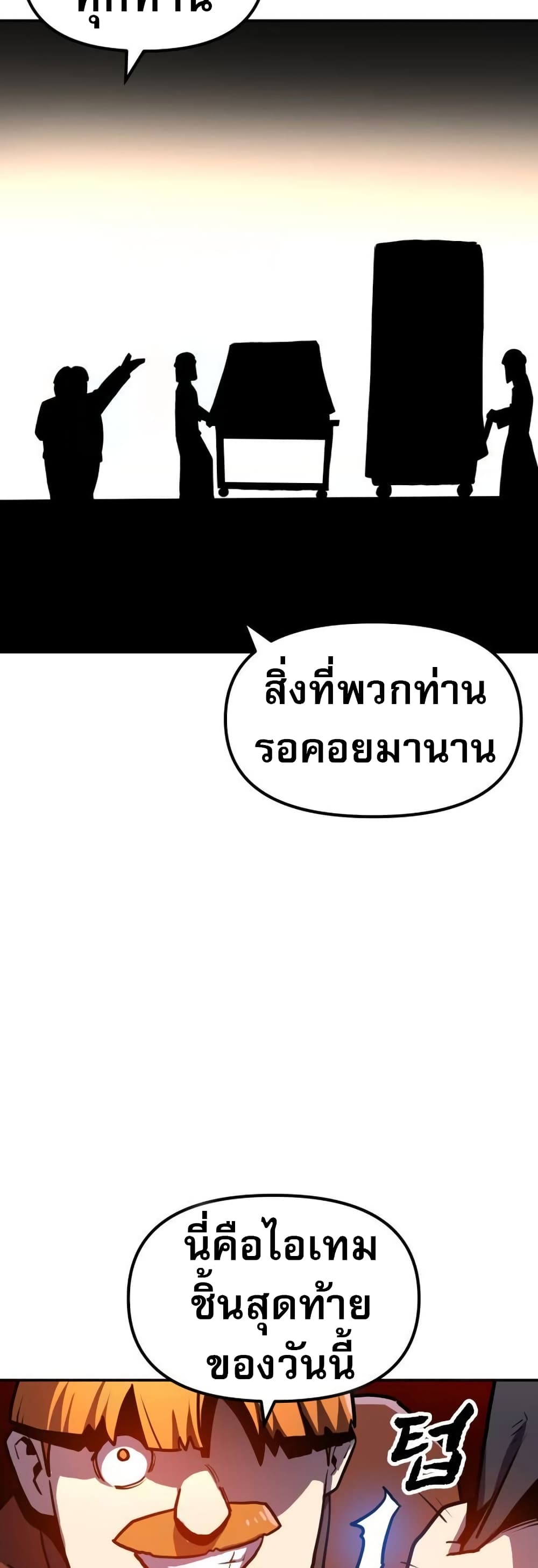 The Most Handsome Man Becomes a Skeleton ตอนที่ 5 34