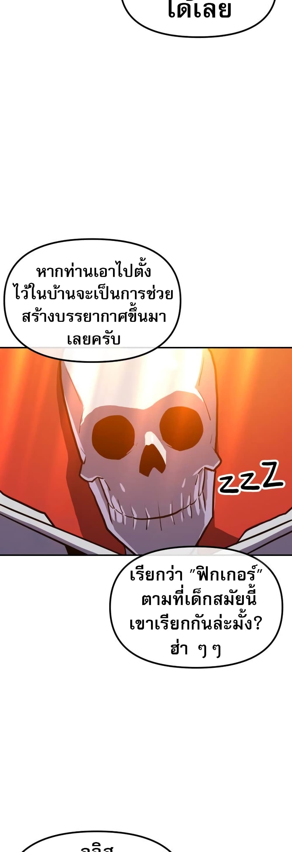 The Most Handsome Man Becomes a Skeleton ตอนที่ 5 43