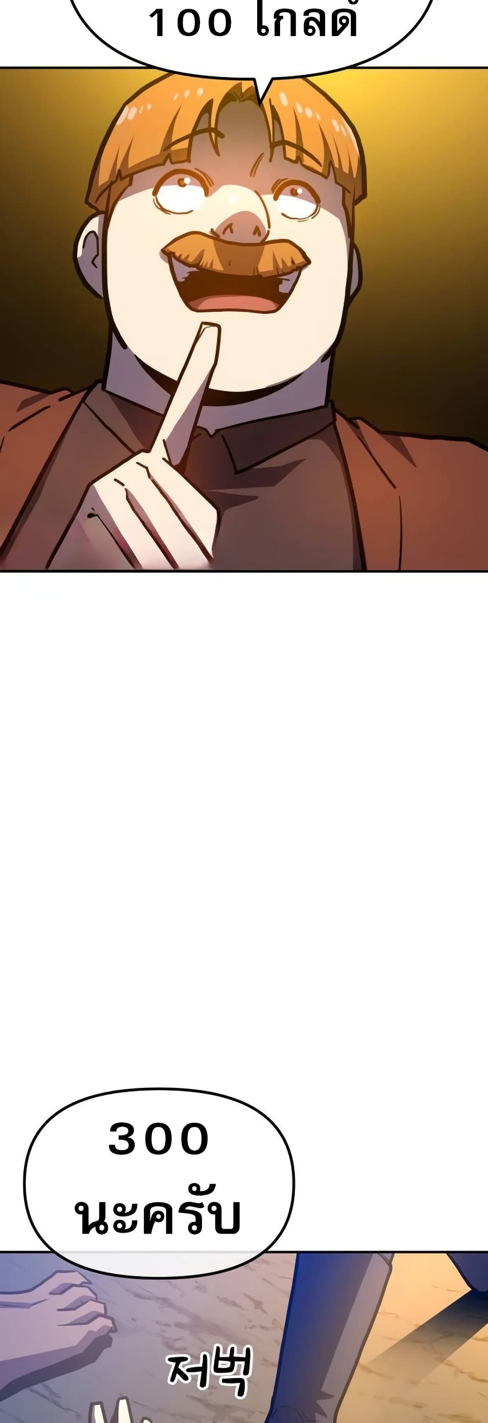The Most Handsome Man Becomes a Skeleton ตอนที่ 5 45