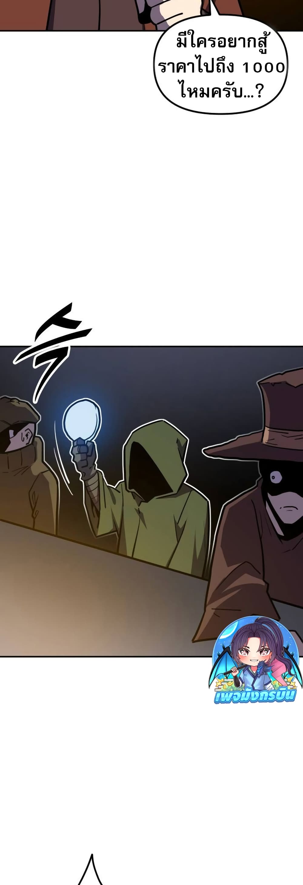 The Most Handsome Man Becomes a Skeleton ตอนที่ 5 48